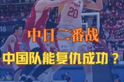 LOL赛事-亚洲杯赛决赛战罢日本队称霸亚洲篮球