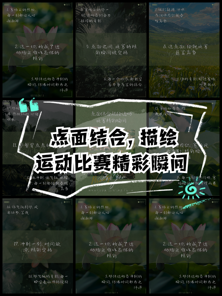 关于难以忘怀的比赛瞬间让人心潮澎湃的信息 关于难以忘怀的比赛瞬间让人心潮澎湃的信息