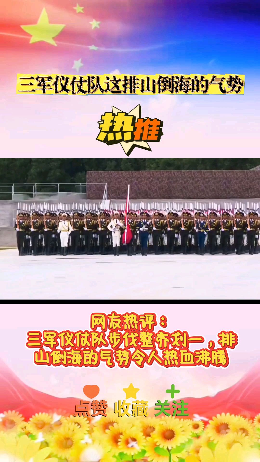 排山倒海的气势：选手破釜沉舟势不可挡的简单介绍