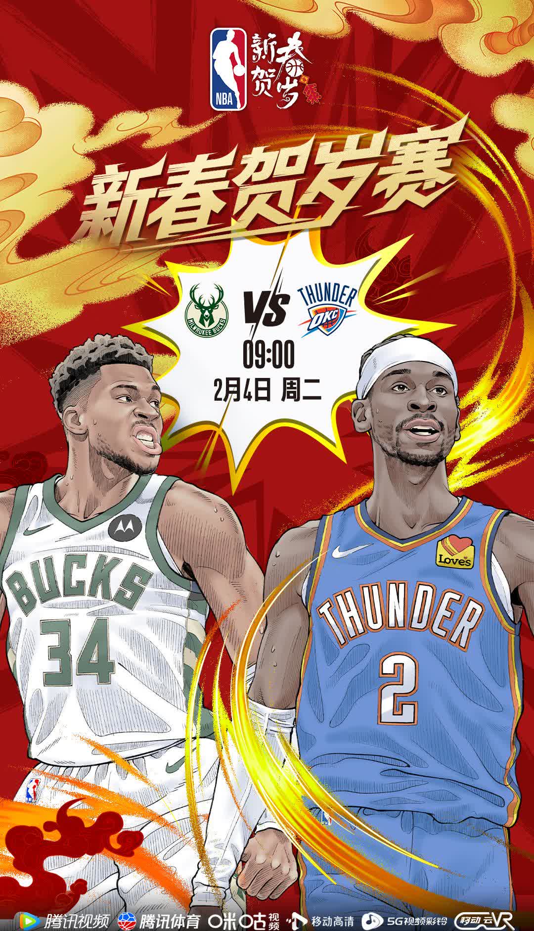 雄鹿后卫完成惊世扣篮，引爆全场欢呼的简单介绍