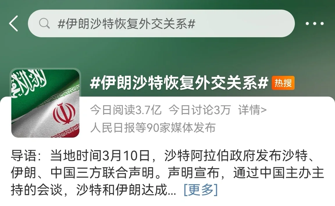 伊朗球队备战与沙特球队的激烈碰撞 伊朗球队备战与沙特球队的激烈碰撞