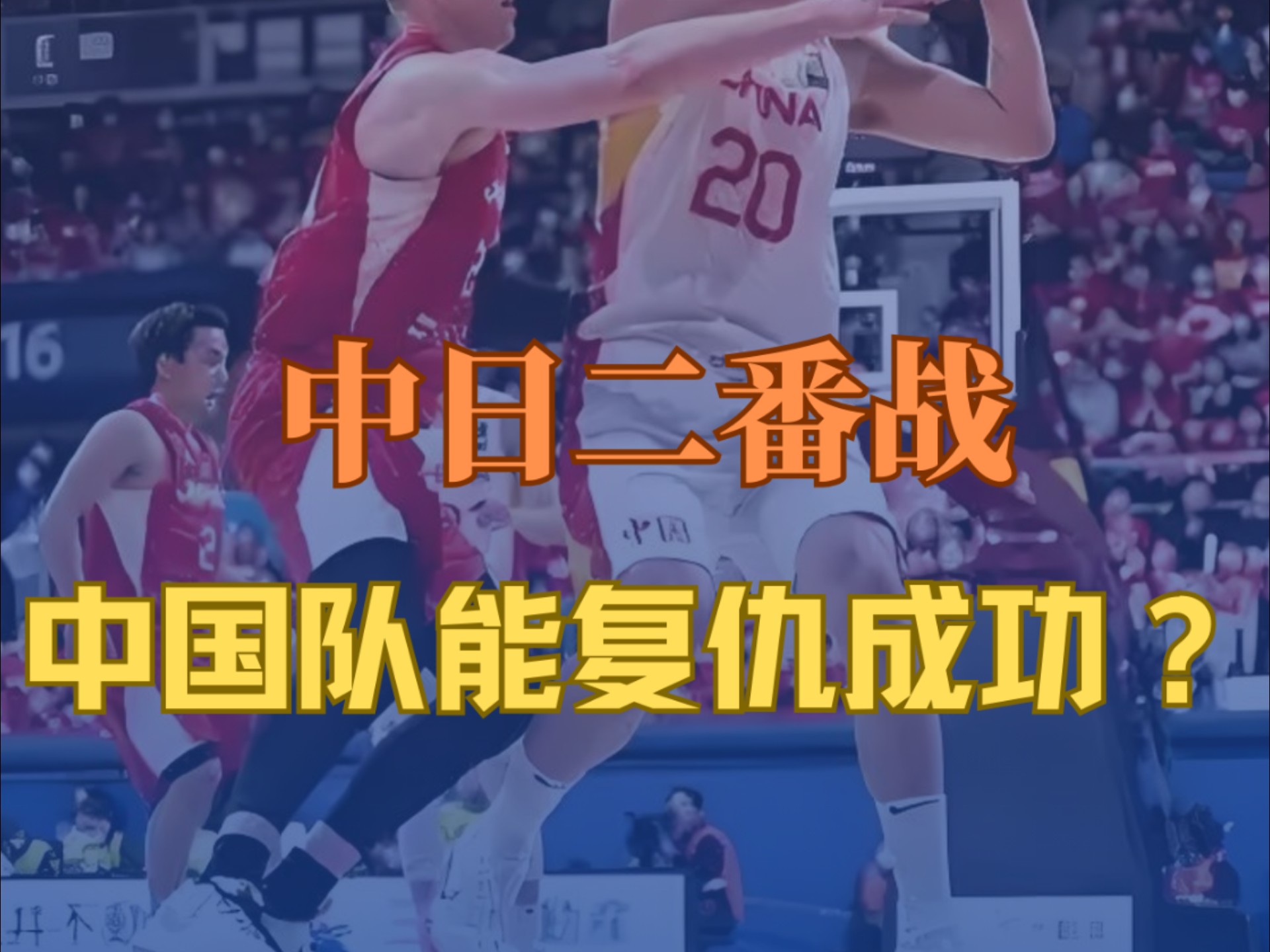 亚洲杯赛决赛战罢日本队称霸亚洲篮球 亚洲杯赛决赛战罢日本队称霸亚洲篮球