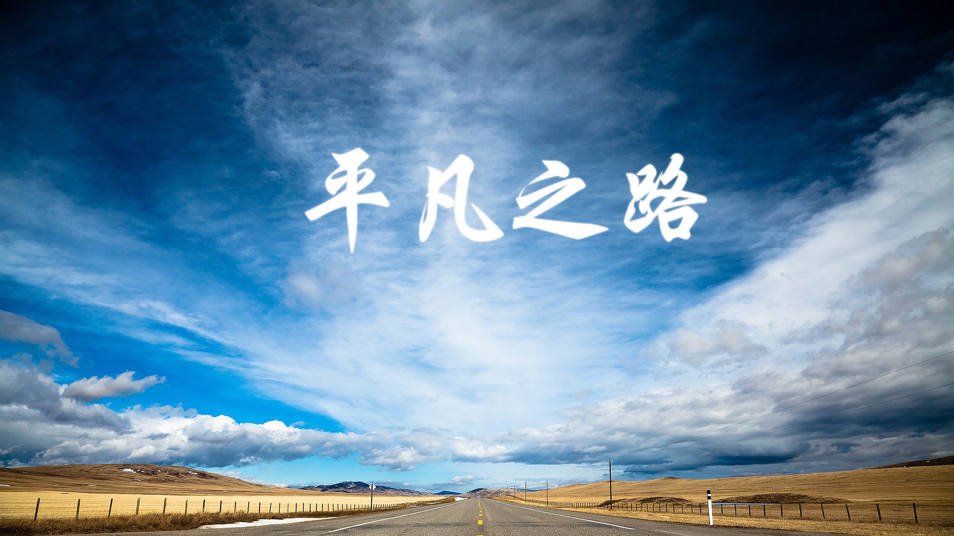 一触即发,2026世界杯E组,智利铁血压制乌兹别克,莱万致命一击宣告王者归来